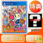 PS4 超級炸彈人 R 2 中文版 台灣公司貨