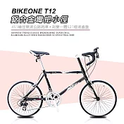 BIKEONE T12 鋁合金彎把剽悍甩把16速小徑單車剎變一體52T極速齒盤日系潮流經典破風超Chill C夾版451輪徑競速公路跑車