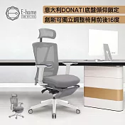 E-home Falsita法希塔意式高階底盤半網含腳凳人體工學電腦椅-灰色 灰色