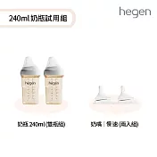 hegen 小金奶瓶 試用組 (寬口奶瓶240ml*2+慢速奶嘴*2)