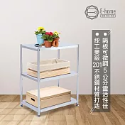 E-home Tough塔弗不鏽鋼三層收納置物架-幅80cm-銀色 銀色