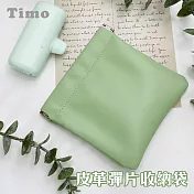 【Timo】皮革彈片收納袋（耳機/充電頭/行動電源收納包） 抹茶綠