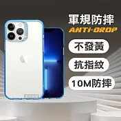 VOORCA 軍規防摔保護殼 iPhone 13 Pro 6.1吋 防指紋四角強化 手機殼 (蔚海藍)