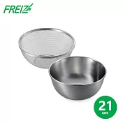 【日本和平金屬FREIZ】日本製18-8不鏽鋼瀝水籃+調理盆(21cm)