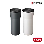 【KYOCERA】日本京瓷陶瓷塗層附蓋保溫杯/隨行杯 500ml-2色任選(原廠總代理) 深灰