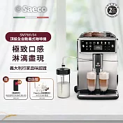 【飛利浦 PHILIPS】SM7581 Xelsis 全自動義式咖啡機
