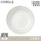 【美國康寧】CORELLE 皇家饗宴- 6吋深盤