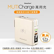 【Photofast】MutiCharge 10000mAh 磁吸無線充電+PD雙快充 五合一自帶線行動電源(C+L) 北海道奶茶