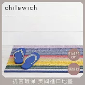 【chilewich】美國抗菌環保地墊 玄關墊91x152cm橫條紋 多彩繽紛