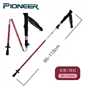 【開拓者 Pioneer】新大陸碳纖維鋁合金登山杖/摺疊登山杖(兩款任選) 女款