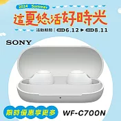SONY WF-C700N 真無線 降噪耳機 白色