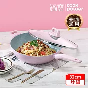 【CookPower 鍋寶】Crete系列極美不沾鍋炒鍋32CM(含蓋) IH/電磁爐適用