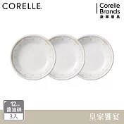 【美國康寧 CORELLE】皇家饗宴3件式醬油碟組-C04