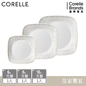 【美國康寧 CORELLE】皇家饗宴3件式方形餐盤組-C11