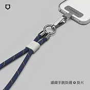 犀牛盾 編織手機掛繩組合-腕掛式(手機掛繩+掛繩夾片)- 子夜藍