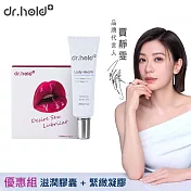 黛后dr.hold 私密潤澤緊實凝膠+隱形潤護液膠囊(二件超值組)