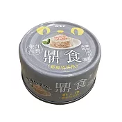 新品) IPET艾沛 鼎食-新鮮鮪魚白肉系列 (85gx24罐) 美味貓食 全貓 成貓 幼貓適用 - CS8鼎食(竹筴魚85g)x24罐