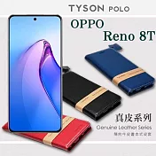 皮套 OPPO Reno 8T 5G 頭層牛皮簡約書本皮套 POLO 真皮系列 手機殼 可插卡 藍色