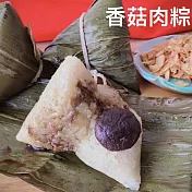 [嘉義巧巧]香菇肉粽6入禮盒(含運)