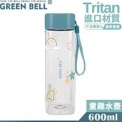 GREEN BELL 綠貝Tritan手提童趣水壺600ml