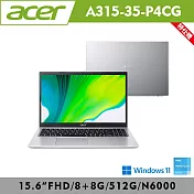 ★記憶體升級★Acer 宏碁 Aspire 5 A315-35-P4CG 15.6吋文書筆電(N6000/8+8G/512G/W11/2年保/銀)