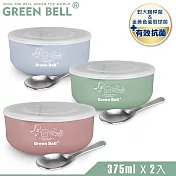 GREEN BELL 綠貝 304不鏽鋼抗菌兒童碗(2入) 綠+藍