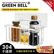 GREEN BELL 綠貝 無痕304精工不鏽鋼厚框方型置物架-中(霧面透明款)