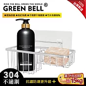 GREEN BELL 綠貝 無痕304精工不鏽鋼厚框高低置物架(霧面透明款)