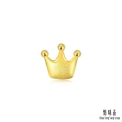 【點睛品】皇冠 黃金耳環(單只)