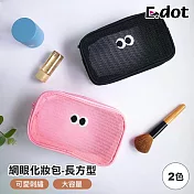 【E.dot】可愛大眼睛透氣網眼化妝包洗漱包-長方形 黑色