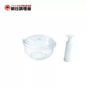【朝日調理器】真空沙拉碗