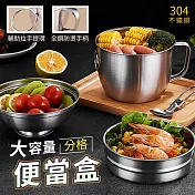 304不鏽鋼分格大容量便當盒1.3L
