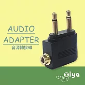 [ZIYA] Airplane Adapter Pro 飛機轉接頭 一體式 (飛機座椅雙耳機插孔轉單耳機孔) 二入(兩色可選) 黑色