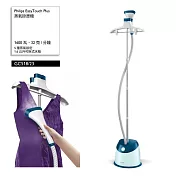 【PHILIPS 飛利浦】直立五段式蒸汽掛燙機 GC518  寶石藍