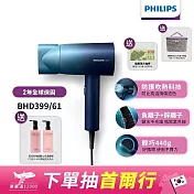 Philips飛利浦BHD399/61水潤護色負離子吹風機(極光星空藍)