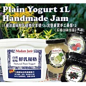 [Madam Jan’s] 自然原味鮮乳優格分享號950g 3入+手工果醬250g 2入