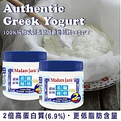 [Madam Jan’s] 100%純鮮奶濾製低脂希臘優格365g - 5入