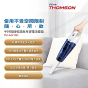 THOMSON 乾濕兩用手持無線吸塵器 TM-SAV16D