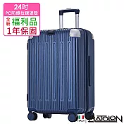 【全新福利品 24吋】霽月星辰PC加大防爆拉鍊硬殼箱/行李箱 (5色任選) 24吋 深河藍