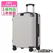 【全新福利品 24吋】霽月星辰PC加大防爆拉鍊硬殼箱/行李箱 (5色任選) 24吋 珍珠白