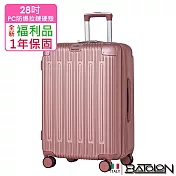 【全新福利品 28吋】霽月星辰PC加大防爆拉鍊硬殼箱/行李箱 (5色任選) 28吋 玫瑰金