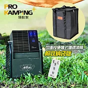 Pro Kamping 領航家 搖擺便攜式循環扇 PK-068GB 附收納袋 可遙控露營風扇 可定時渦輪扇 擺頭三段式通風扇 夏季涼風電扇 對流 強風扇