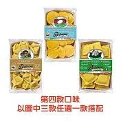 義大利貝爾塔尼蛋麵餃 ( 一組/四盒/三種口味) Bertagni
