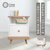 E-home Bucolic田園繫上開下抽收納實木腳邊櫃-原木色 原木色