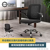 E-home Gage蓋奇可調旋轉扶手電腦椅-黑色 黑色