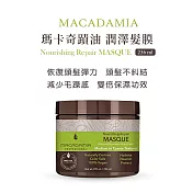 Macadamia Professional 瑪卡奇蹟油 潤澤髮膜236ml