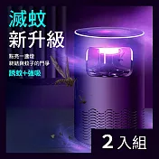 CS22 USB智慧光觸媒捕滅蚊燈(2色)-2入 基本款-白色