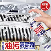 多功能深層除垢油污清潔劑500ML（超值2入）