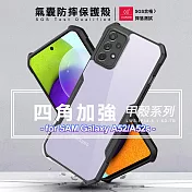 XUNDD 甲殼系列 for Samsung Galaxy A52 / A52s 5G 四角加強氣囊防摔保護殼