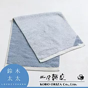 【工房織座】SUFFICE 棉麻混紡雙色快乾毛巾 共4色- 靛藍 | 鈴木太太公司貨